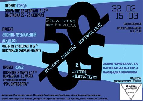 Арт-проект 50\50