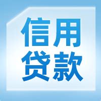 抵押信贷哪个更合适？ - 知乎