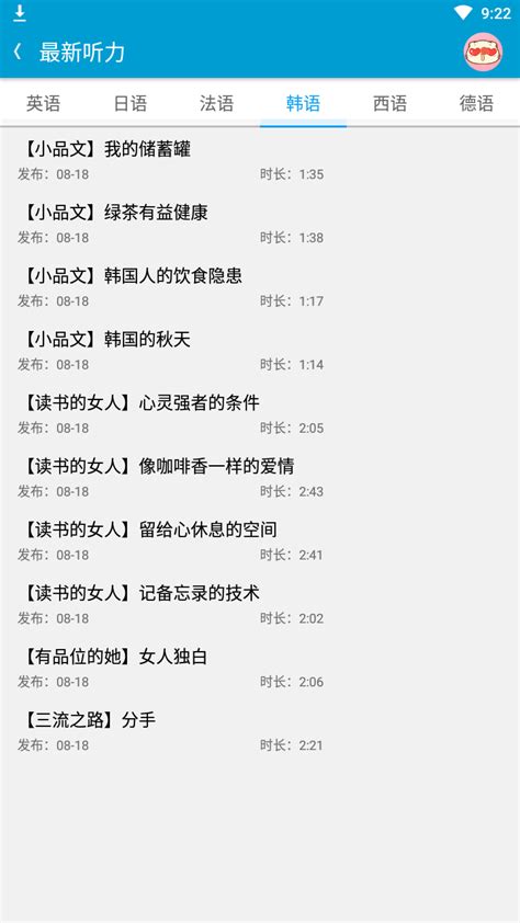 沪江听力酷app下载安装 v4.1.4官方版-18135安卓网-手机应用下载站