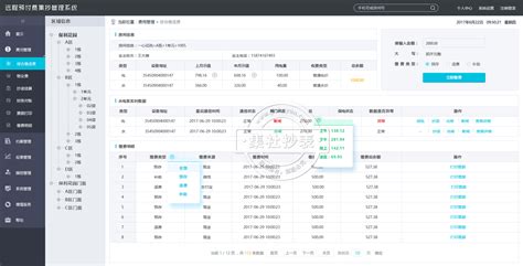 集中抄表管理系统-水表电表知识-深圳市嘉荣华科技有限公司