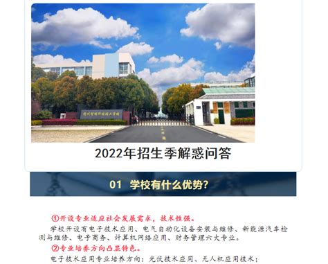 中职职教高考招生计划 | 2023年扬州工业职业技术学院 - 知乎