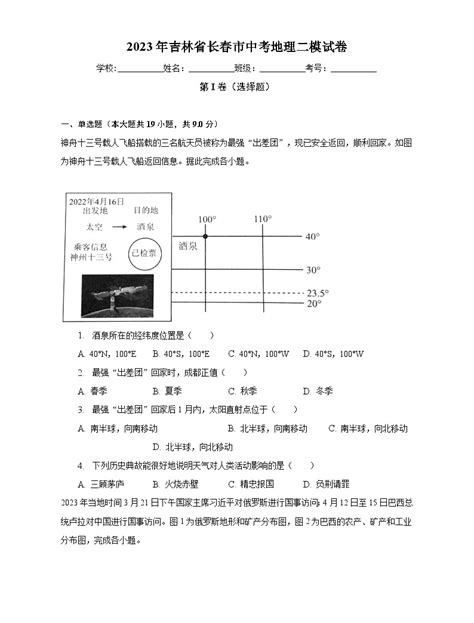 2022届长春“一模”成绩查询，ps降雨+降温+大风组团到长春_吉林省