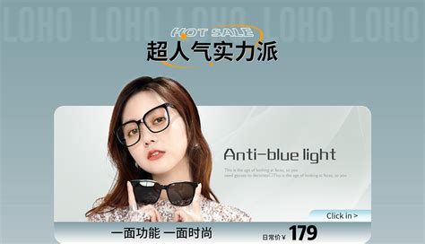 LOHO眼镜生活官方旗舰店 - 京东