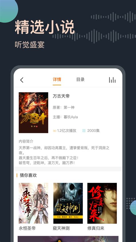 免费听书王官方新版本-安卓iOS版下载-应用宝官网
