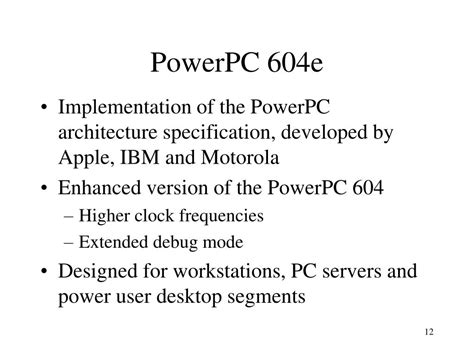 PowerPC 的图像结果