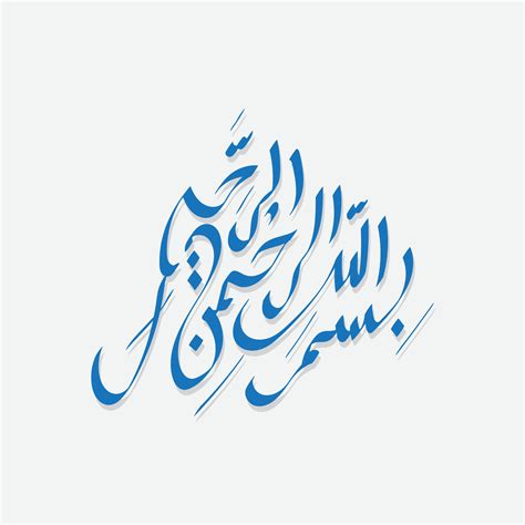 Bismillah Written in Islamic or Arabic Calligraphy. Meaning of Bismillah, In the Name of Allah ...