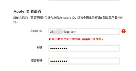 电子邮件地址怎么写苹果ID不重复（果粉注册Apple ID一看就会的图文教程） – 碳资讯