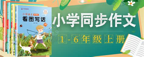 小学同步作文四年级上册 2022新版 4年级语文作文同步训练辅导教材 小学作文写作技巧辅导 扫码名师视频课【图片 价格 品牌 评论】-京东