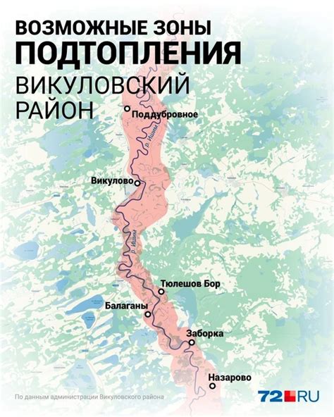 Паводок в Тюменской области: каким районам грозит подтопление, какие ...