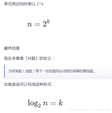 数学中 对数log 指数_log指数-CSDN博客