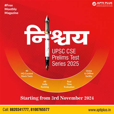 PSC, CSAT Mains Prelims Mock Test Series Free