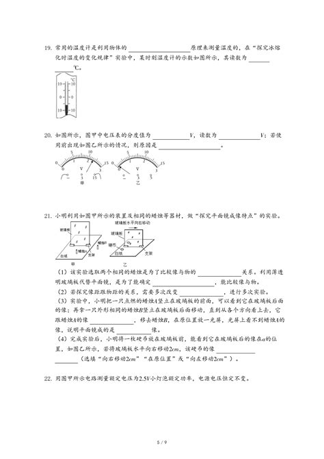 2022年广东省江门市蓬江区中考物理一模试卷-乐乐课堂