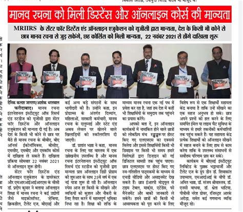 Print Coverage Launch Of Centre For Distance And Online Education | Latest