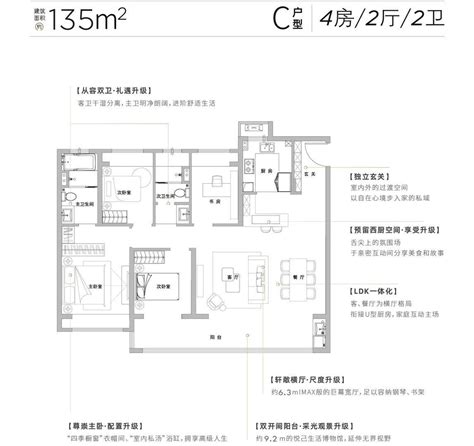 天悦锦麟项目B、C地块规划14栋23-26层住宅，面积97-135㎡-南京楼盘网