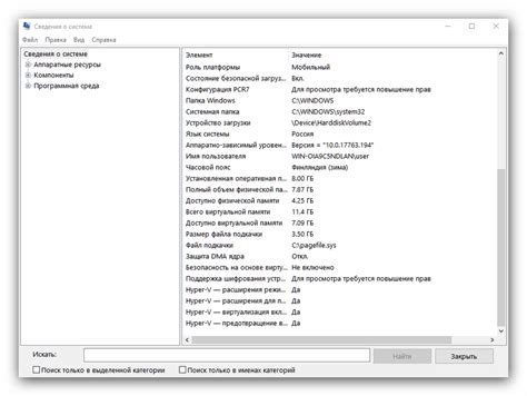 Средства администрирования в Windows 10