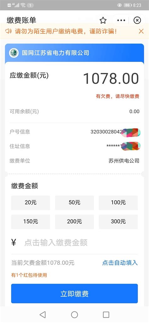 上海电费电子账单明细查询(附办理指南) - 上海慢慢看