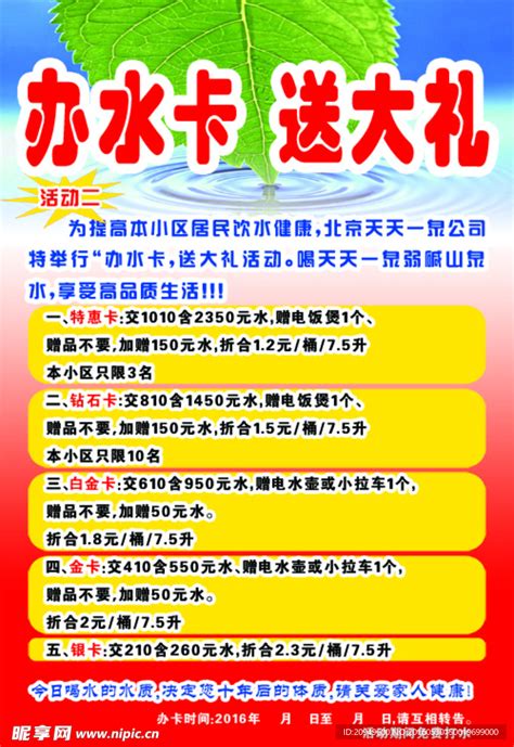 水卡（单笔订单不少于100个，首次下单数量建议线下沟通）-融创集采商城