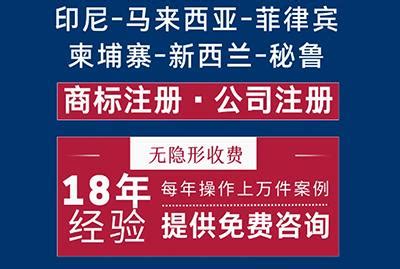 注册一家印尼公司，需要怎么注册呢？ - 知乎