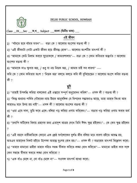 Image result for Class 9 Objective Question