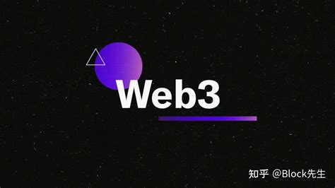 Web3术语大全（小白必备，轻松入门Web3） - 知乎