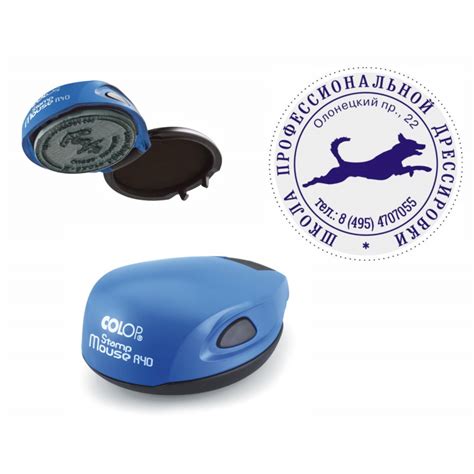 Оснастка для печати круглая карманная Colop Stamp Mouse с крышкой R40 ...
