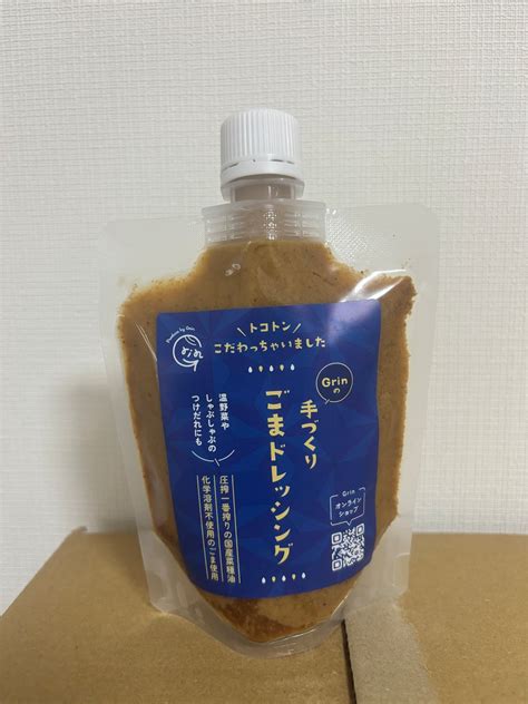 Grinの手作りごまドレッシング | Grin