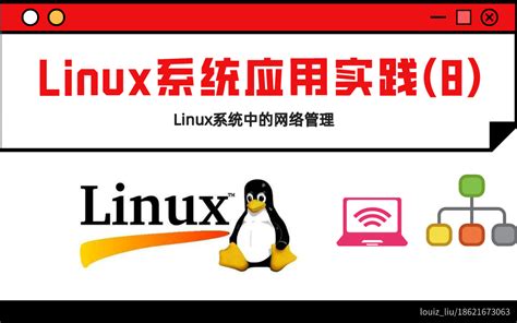 Linux系统配置（Linux基础）-云社区-华为云
