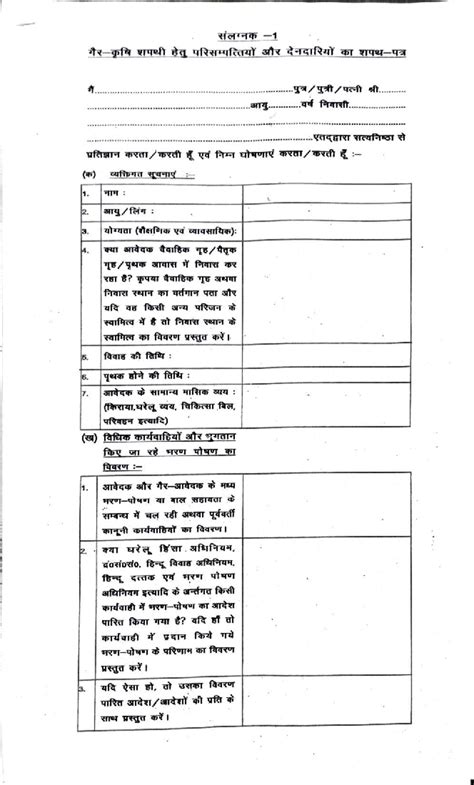 Neha Rajneesh Affidavit Format - (o) ####### 2. 5 6 1. 1. ####### 2 ...