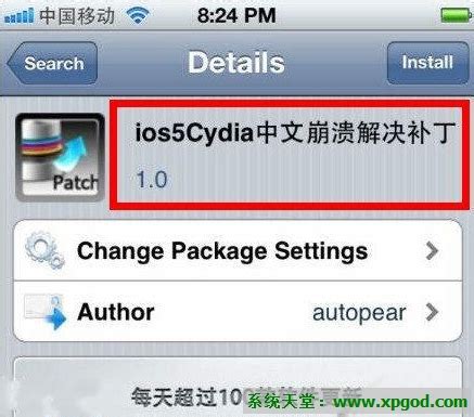 一键安装cydia iOS9.2/9.3不越狱“装”Cydia教程-适会说