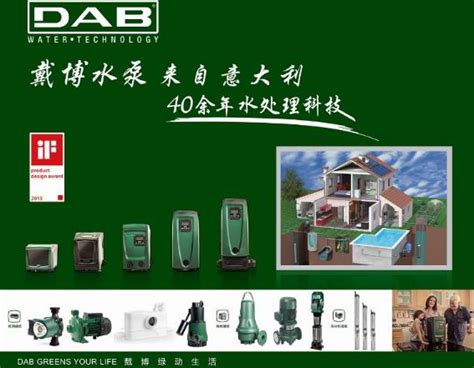 优质dab水泵 - 仪器交易网