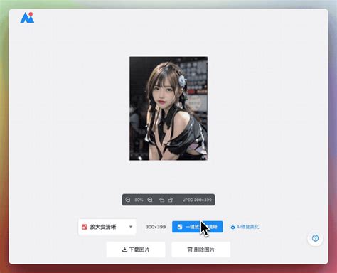 Ai 在线改图 的图像结果