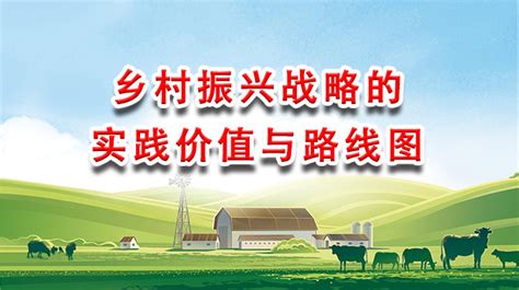 聚焦乡村振兴 | 《中华人民共和国乡村振兴促进法》今日起正式施行！ 中农联