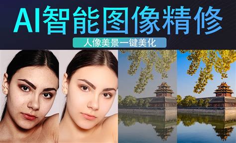 Ai 美化 的图像结果