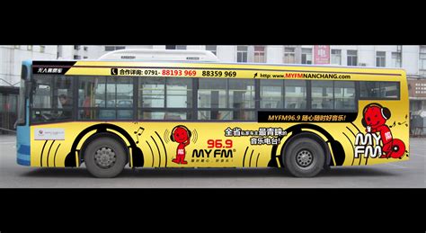 公交车身广告之电台媒体宣传|平面|宣传物料|974322 - 原创作品 - 站酷 (ZCOOL)