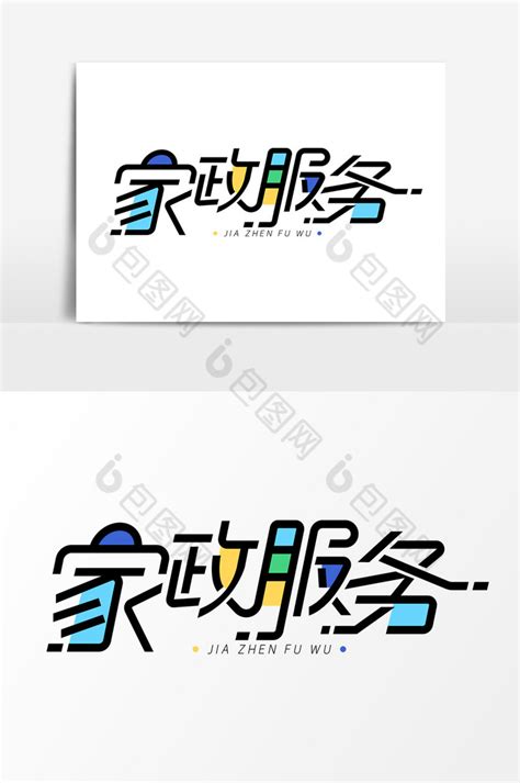 家政LOGO家政公司标志,其它,LOGO/吉祥物设计,设计,汇图网www.huitu.com