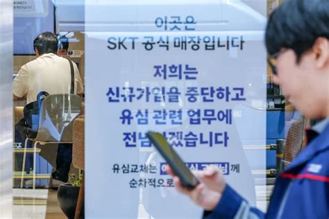 SK Telecom faces first class action lawsuit by over 9,100 users for SIM ...