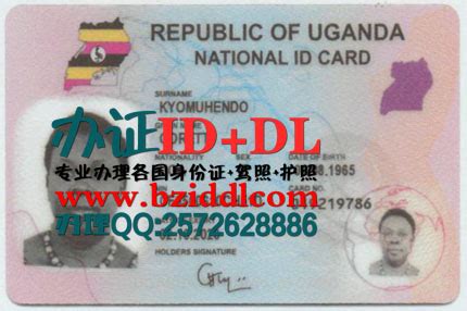 乌干达护照_乌干达护照免签国家名单-绿野移民
