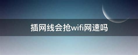 电脑与手机抢wifi怎么办？ - 知乎