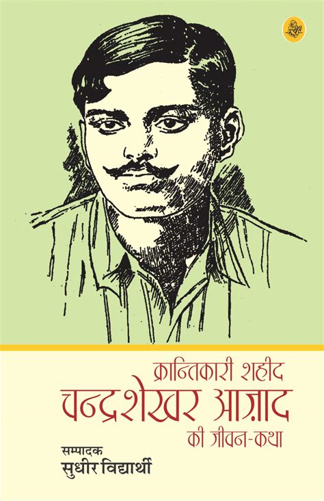 Buy Krantikari Shaheed Chandekhar Azad Ki Jeevan-Katha (Hindi) Online ...