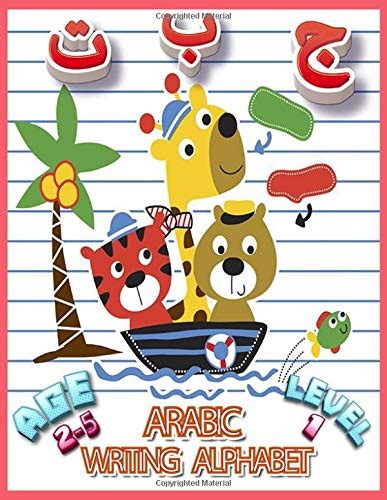 Buy Arabic Writing Alphabet Age 2-5 Level 1: Arabic Writing Gift,Arabic ...