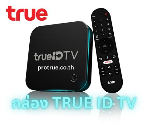 Image result for True Identity Activation Code