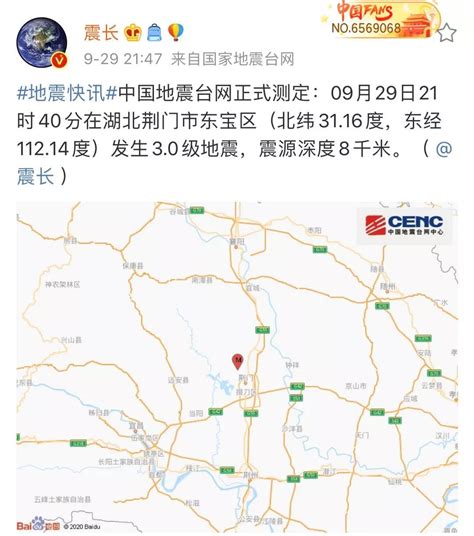 昨晚湖北荆门市东宝区发生3.0级地震_中国湖北_中国网