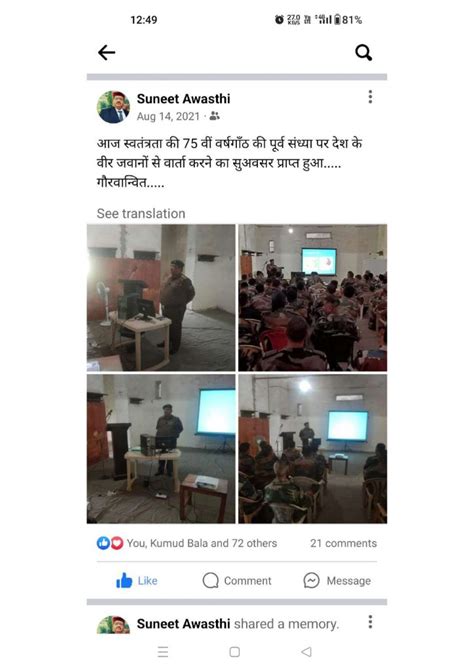 NAAC (National Assessment and Accreditation Council)