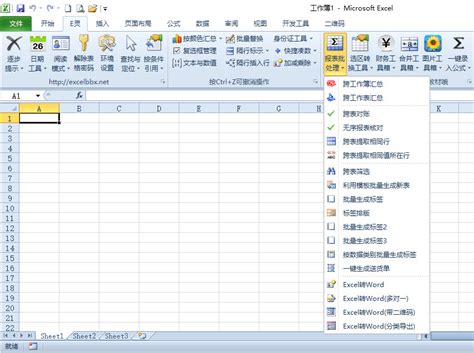 excel 2010官方下载-2024电脑最新版-excel 2010官方免费下载-华军软件园