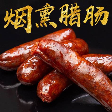 腊肉、腊肠贴牌代加工生产 贵州贵阳-食品商务网