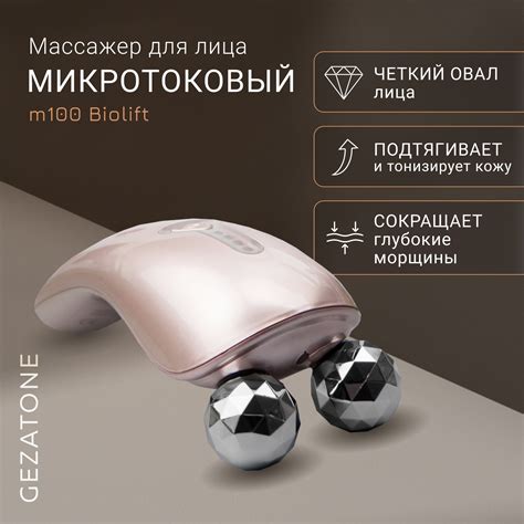 Миостимуляторы для лица, купить в интернет-магазинах, цены на ...