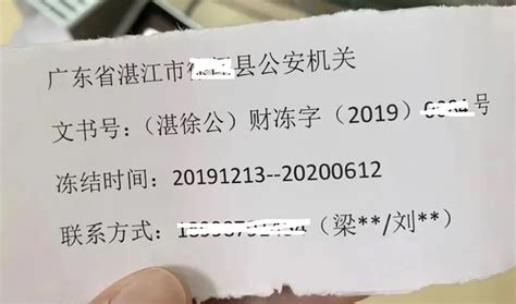 银行卡被刑侦冻结了怎么处理 - 财梯网