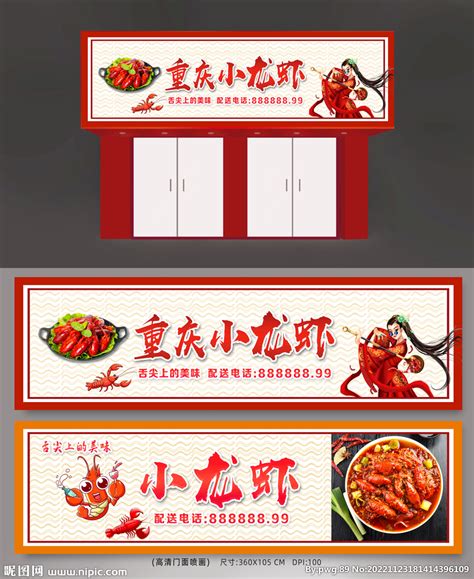 餐饮美食小龙虾店品牌宣传LOGO_图片模板素材-稿定设计