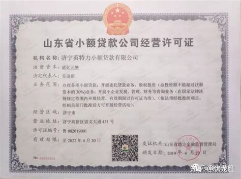 北京金融公司注册-营业执照办理-专业快速代办-加简诚石