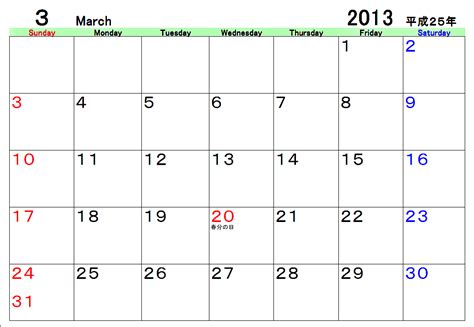 2013年(平成26年)印刷用カレンダー・無料ダウンロード